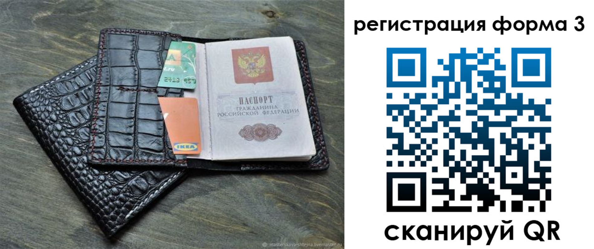 регистрация в Тюменской области