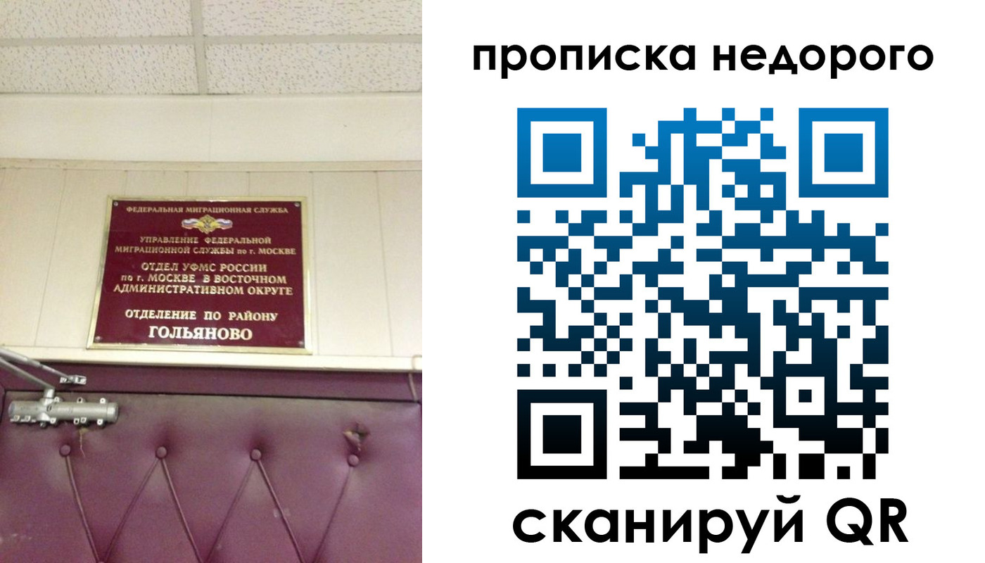 прописка для школы в Тюменской области