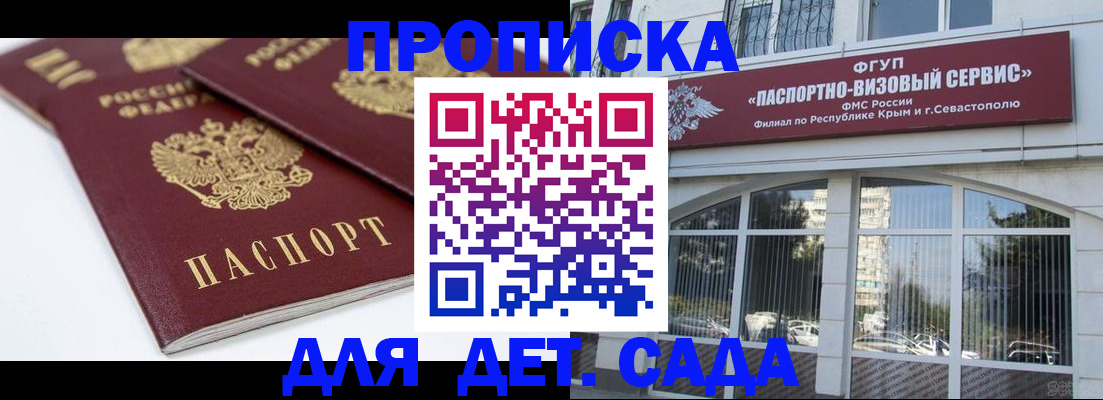 временная регистрация для школы в Тюменской области