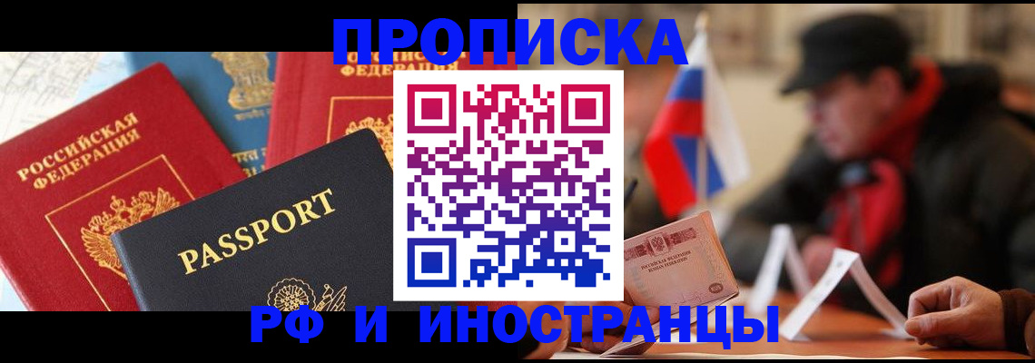временная регистрация собственник в Тюменской области