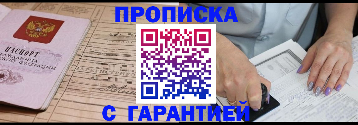 временная регистрация адрес в Тюменской области