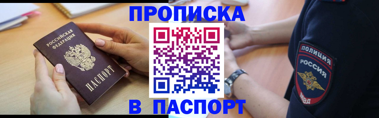 прописка иностранных граждан в Тюменской области