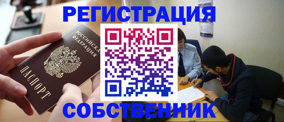 временная регистрация для школы в Тюменской области