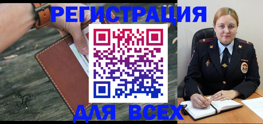 временная регистрация законно в Тюменской области