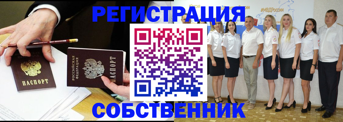 временная регистрация недорого в Тюменской области