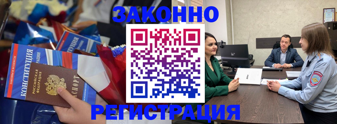 прописка 2025 в Тюменской области