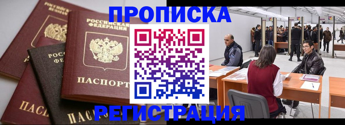 временная регистрация для всех в Тюменской области